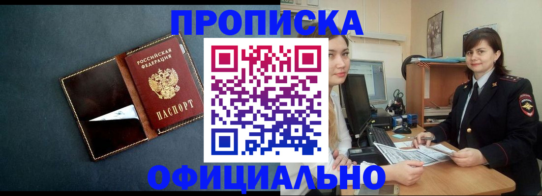 временная регистрация поиск в Черноголовке