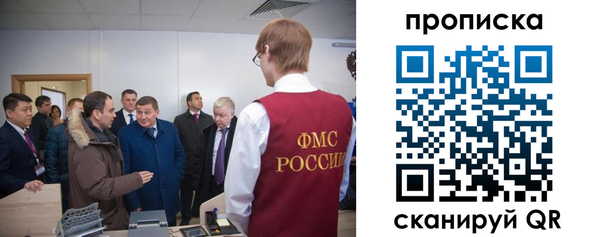 прописка для школы в Черноголовке