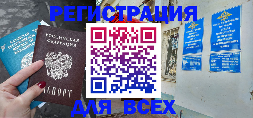 прописка поиск в Черноголовке