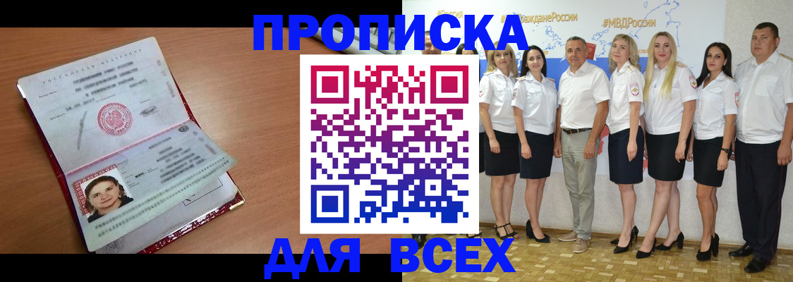 временная регистрация госуслуги в Черноголовке