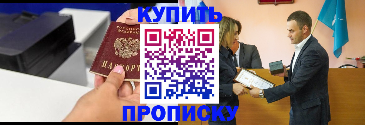 временная регистрация надежно в Черноголовке