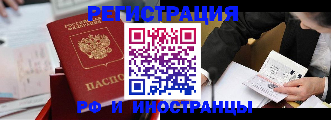 временная регистрация поиск в Черноголовке