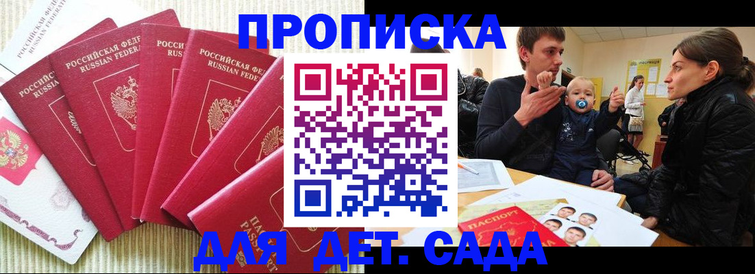 найти адрес прописки в Черноголовке