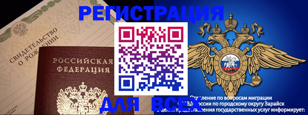 временная регистрация собственник в Черноголовке